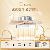 蔻依（Chloe）女士香氛50ml 生日女神节礼物送女友女生老婆 肉丝带香水女