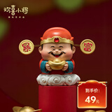 欢喜小将 天天暴富招财 摆件 送礼物