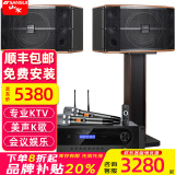 山水（SANSUI） FK-101专业10喇叭家用商用家庭美声k歌音响套装点歌机大功率卡拉OK音箱功放一体机影院 FK101三分频音箱+功放+无线真U段话筒