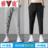 雅鹿【2条装】休闲裤男夏季薄款男士透气束脚小脚冰丝速干裤子九分裤 灰色束脚+黑色小脚 2XL 【推荐体重120-140斤】