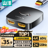 山泽HDMI2.0双向切换器二进一出 4K60Hz高清分配器一分二笔记本电脑显示器接电视投影共用分屏器HV-300