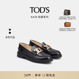 TOD'S官方女士KATE麻花扣皮革乐福鞋休闲鞋单鞋小皮鞋女鞋 黑色（偏大半码） 38 脚长24.7cm