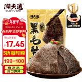 潮夫道冷藏黑毛肚250g 川渝火锅食材麻辣烫毛肚牛肚牛百叶生鲜