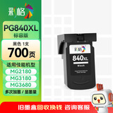 彩格PG-840黑色墨盒(适用佳能MG3580 3180 MX378 MX398 MX458 478 518 528 538打印机墨盒）