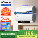 海尔（Haier）智家出品Leader60升双胆电热水器家用储水式双2200W速热国家补贴20%扁桶镁棒免换LEC6001HD-F3MINI