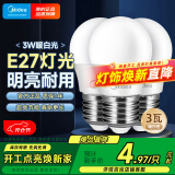 美的（Midea）LED灯泡节能E27大螺口螺纹家用光源 3瓦暖白球泡三只装