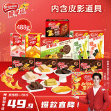 雀巢（Nestle）脆脆鲨威化饼干家族年货礼盒488g 休闲零食食品新年送礼年货团购