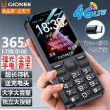 金立（Gionee）G510 老人手机4G全网通2024全新超长待机移动联通电信广电大声大字双卡双待学生老年人功能机 黑色