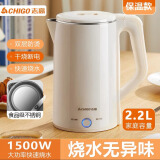志高电热水壶家用烧水壶恒温保温一体自动断电开水壶电水壶电热水壶家用保温全自动烧水壶 2.2L 升级款自动保温【热销8273件】