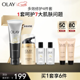 玉兰油（OLAY）多效修护4件套礼盒补水保湿护肤品套装女神节生日礼物