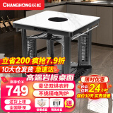 长虹（ChangHong） 电暖桌正方形烤火桌电炉家用电热取暖桌电烤桌电暖炉烤火桌子家用冬季多功能取暖烤火炉取暖器 墨石白90*90 【电陶炉+高端岩板+变频省电】