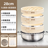 蒸尚美蒸锅不锈钢汤锅蒸笼加厚复底蒸笼竹制燃气电磁炉通用锅具家用 28cm汤锅+竹蒸笼2笼1盖 26cm