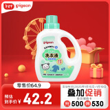 贝亲婴儿洗衣液（清新果香）1.5L 老品升级