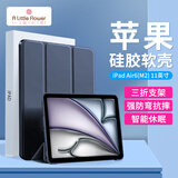 ALittleFlower适用2024款ipadair 11英寸保护套M2芯片苹果平板电脑air6保护壳超薄防摔三折支架硅胶深蓝色