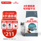 皇家猫粮 成猫猫粮 去毛球 IH34 通用粮 12月以上 2KG