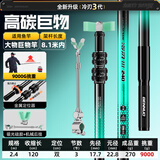 本诺碳素炮台支架鱼竿架杆轻硬大物台钓椅钓箱地插架竿钓鱼手竿支架 2.4m 【高碳巨物】吸光硅胶+后挂
