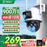 360室外摄像头D2Pro 三摄版 900万像素家用 360度全彩夜视摄像机 360室外摄像头 三摄+128G内存卡