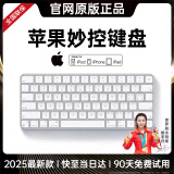 犀狼【2025新款】适用苹果ipad妙控键盘平板Macbook pro/air无线蓝牙电脑台式办公笔记本鼠标套装静音 【苹果白】官网1:1键位｜原版全功能｜轻薄便携 全设备兼容丨送2.4G接收器丨送原