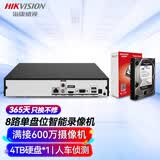 海康威视HIKVISION海康威视硬盘录像机8路监控主机2K高清手机远程NVR商用安防7808N-Q1带1块4T硬盘