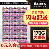 金赏猫罐头170g大罐装猫咪零食成猫通用金枪鱼营养猫湿粮拌饭多口味 金枪鱼蟹柳味24罐单口味