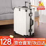 ULDUM行李箱拉杆箱铝框旅行箱学生大容量男耐用结实密码箱皮箱 加厚铝框款-白色 29英寸