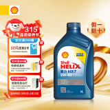 壳牌（Shell）合成机油蓝壳喜力HX7 5W-40 API SP A3/B4级 1L保养香港进口