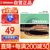 达达里奥（D'Addario）EZ920 美国进口民谣吉他琴 碳素钢弦套弦12-54黄铜