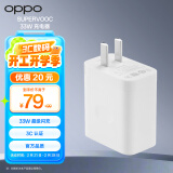 OPPO 原装 SUPERVOOC 33W 超级闪充充电器 快充充电头 适用Find N/A96 realme V25 通用一加手机