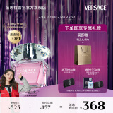 范思哲（VERSACE）白敬亭同款 粉耀晶钻女士香水30ml 情人节礼物生日礼物女粉钻香水