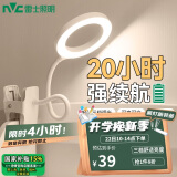 雷士（NVC）夹子台灯学习工作宿舍阅读灯卧室家用小夜灯5W（充插两用）