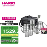 HARIO 日本V60户外露营手冲咖啡壶套装滤杯磨豆机咖啡杯手冲咖啡套装