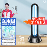 益辰紫外线杀菌灯消毒灯移动式臭氧除异味家用幼儿园灭菌除螨灯 特价款36W【臭氧+开关控制】