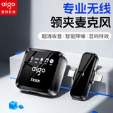爱国者（aigo）S22无线领夹麦克风手机直播专业录音户外短视频K歌收音设备降噪录音唱歌随身无线话筒音箱T1无仓