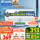 海尔（Haier）智家出品Leader系列热水器电热水器家用储水式卫生间洗澡小户型租房优选上门安装防电墙专利LC 40L 1500W 咨询客服享底价LC1