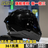 GSB 361gt摩托车gsb头盔全盔大尾翼旗舰男女gsb361电动车3c带耳机槽 小尾翼 闪光黑+透明片+黑茶镜片 XL（建议57-58头围）