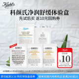 科颜氏（Kiehl's）校园星品体验包（白泥5ml+精华1.5ml+高霜3ml+金水3ml*2）