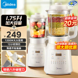 美的（Midea）破壁机 豆浆机 家用全自动清洗降噪低音五谷杂粮免过滤多功能料理机 智能榨汁机果汁料理机辅食机 【店铺精选-简约白】-PB40T40