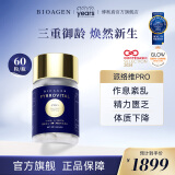 bioagen博奥真 派络维pro 派洛维基础款 抗衰pqq线粒体补充 Mitolive科技 派络维pro【单瓶抗衰体验】