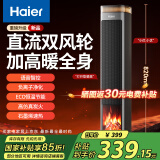 海尔（Haier）暖风机家用灵动火焰电暖器石墨烯电暖气等离子加热风机【智能语音】电热风扇取暖器HNF-S2241AP