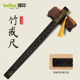 得印(befon)戒尺教师专用 打不断加家法专用教鞭莫生气戒尺子打不伤儿童打屁屁藤条黑色带刻度5303