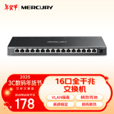 水星（MERCURY） SG116DM 16口千兆交换机（钢壳桌面式） 企业级交换器 监控网络网线分线器 分流器