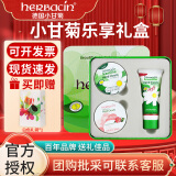 贺本清（Herbacin）德国小甘菊护手霜礼盒套装小雏菊洋甘菊秋冬季女新年礼物 乐享礼盒（新柔皙+新经典+玫瑰）