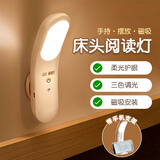 大头人（datouren）床头灯阅读灯卧室护眼灯充电磁吸读书小台灯宿舍壁挂灯磁吸小夜灯