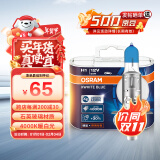 欧司朗（OSRAM）汽车灯泡大灯远近光灯卤素灯亮白蓝H1 【增亮30% 4000K】12V55W