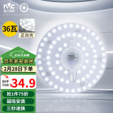 雷士（NVC） led灯盘吸顶灯芯灯泡灯板圆形磁吸灯条光源模组36瓦白光6500K