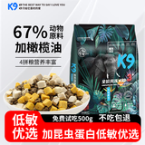 K9狗粮 全价冻干风干3+混合昆虫蛋白犬粮全犬期通用 (牛肉配方)8kg