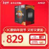 AMD 锐龙5 5600GT处理器(r5) 6核12线程 加速频率至高4.6GHz 含Radeon Graphics集显