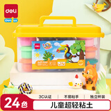 得力儿童24色超轻粘土DIY橡皮泥非彩泥套装玩具男女孩节日生日礼物