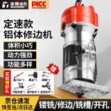 澎博动力TURBOVOLT修边机 修边倒角机雕刻机铝塑板开槽机电木铣机切割机 定速款