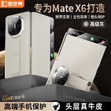 皮皮壳【腕带防摔款】适用新款华为Matex6折叠屏保护壳X6典藏版镜头全包防摔腕带支架真皮高级灰手机壳